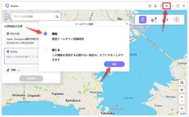 クールダウンタイマー