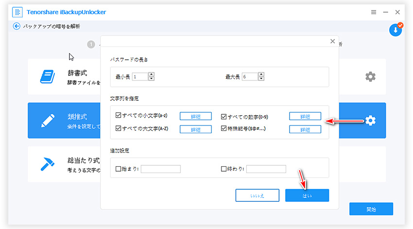 類推攻撃