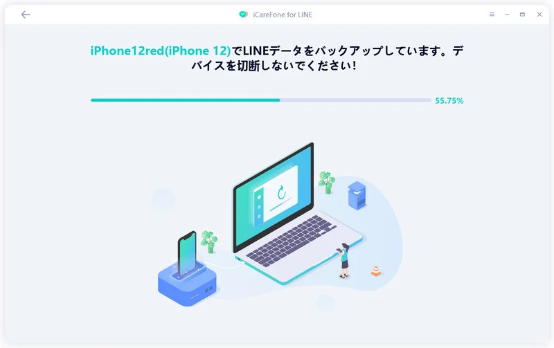 iCareFone for LINE バックアップ