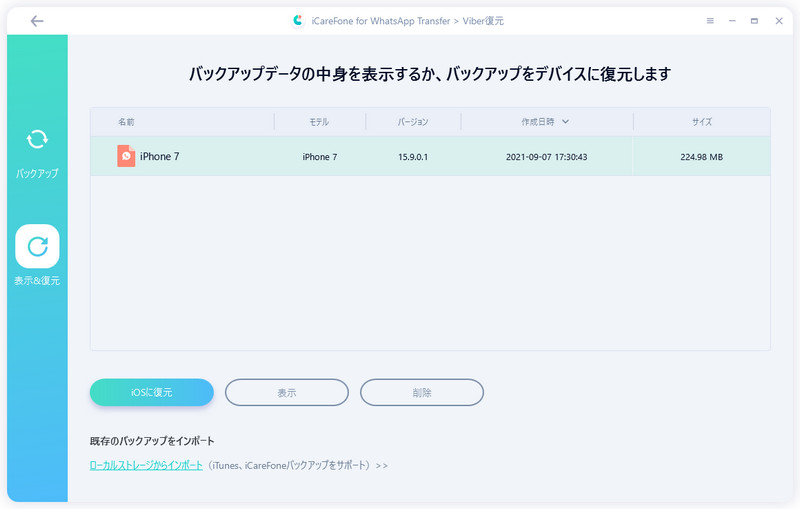restore viber data - guide