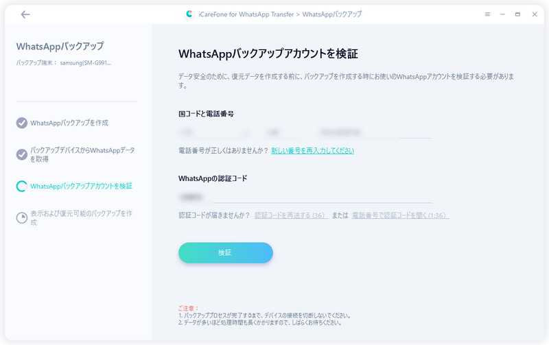 enter verification code