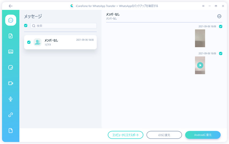 export whatsapp chats to computer icarefone for whatsapp transfer