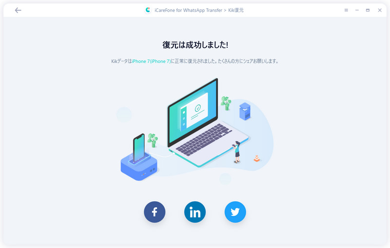 Kikデータを復元完了
