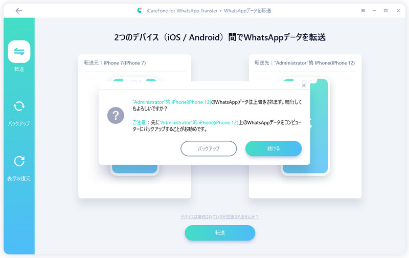 make sure logged in whatsapp with icarefone