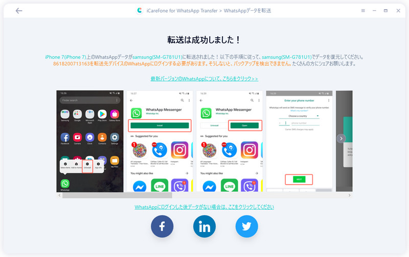 transfer whatsapp from iphone to android successfully