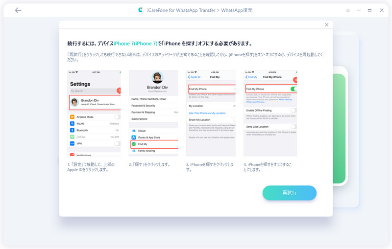 turn off find my iphone before restore backup
