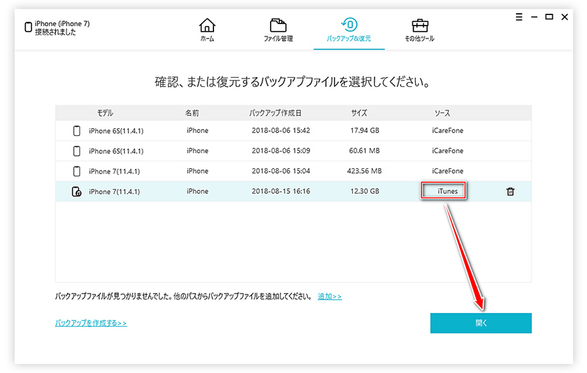 Itunesエラーコードとそれぞれの状況に応じた解決方法一覧