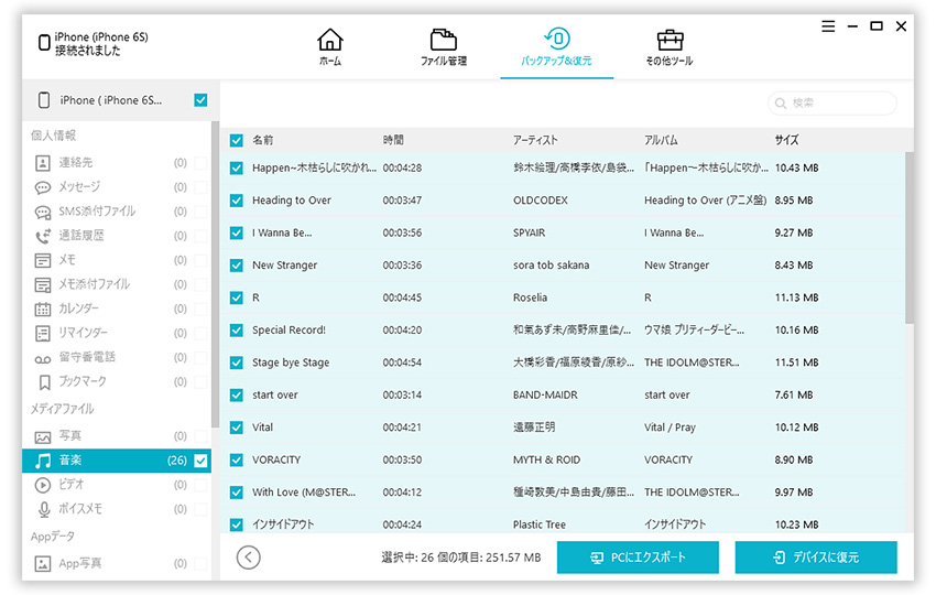 Iphone Ipodの音楽をバックアップする方法