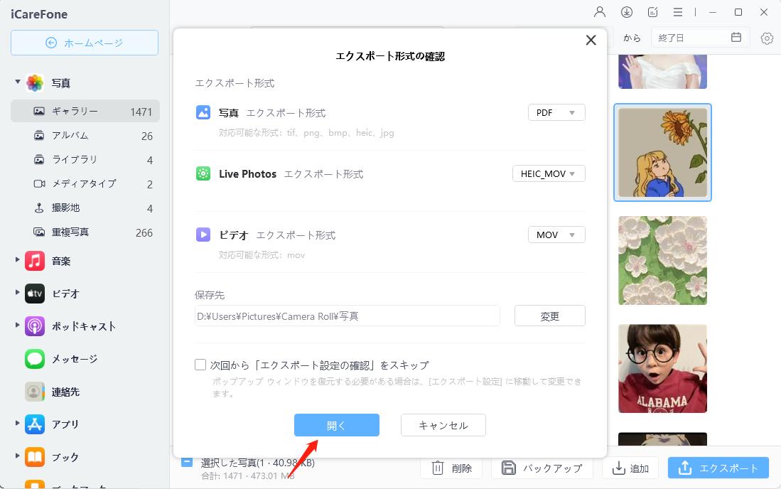 iPhone 写真インポート