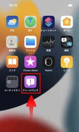 iOSの自動更新が正常にオフ - iCareFoneのガイド