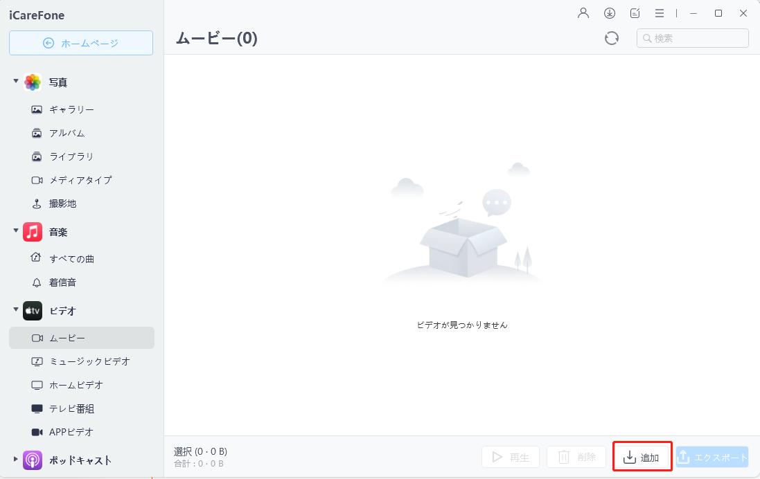 簡単 Itunesを使わずにipad Iphoneに動画を転送する方法