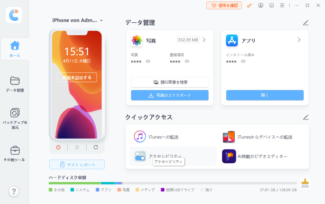 Iphoneで荒野行動が重い 落ちる 開かない カクカク ラグい不具合を解決