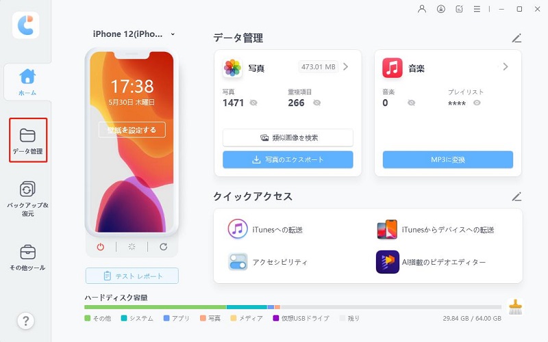 Iphoneの電話帳をエクスポートする方法 Vcard Vcf Csv