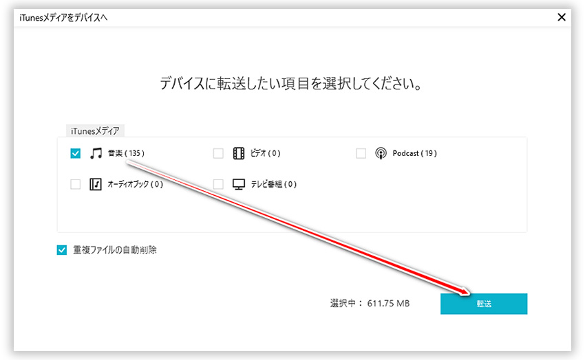 Itunesを使わずにパソコンからiphoneに音楽を入れる方法