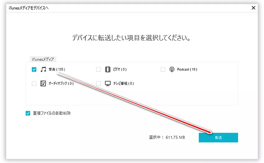 Itunesを使わずにパソコンからiphoneに音楽を入れる方法