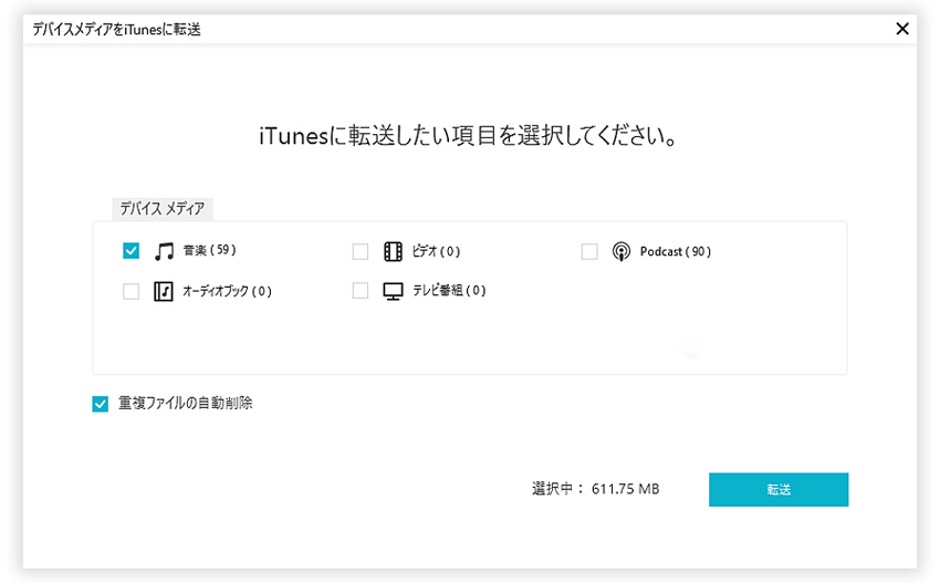 Windows Ipodがitunesと同期できない時の対策