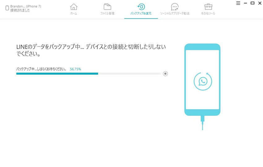 「修復開始」ボタンをクリック