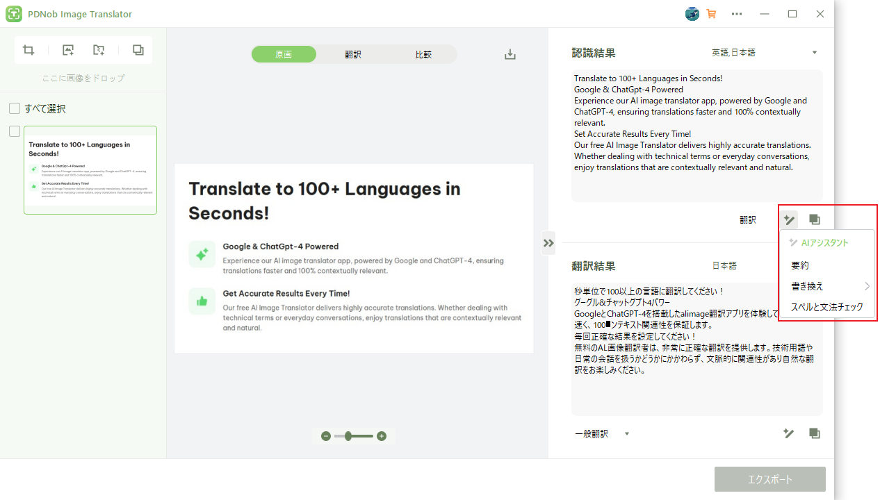 新しいAIアシスタントを使う