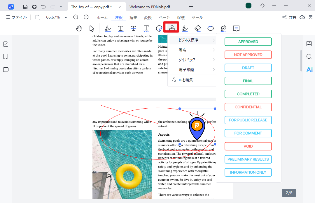 スタンプを追加