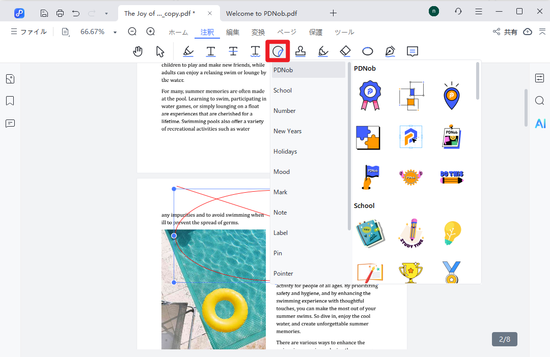 ステッカーを追加