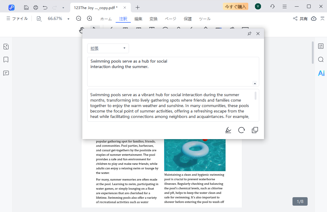 ai 拡張ボックス