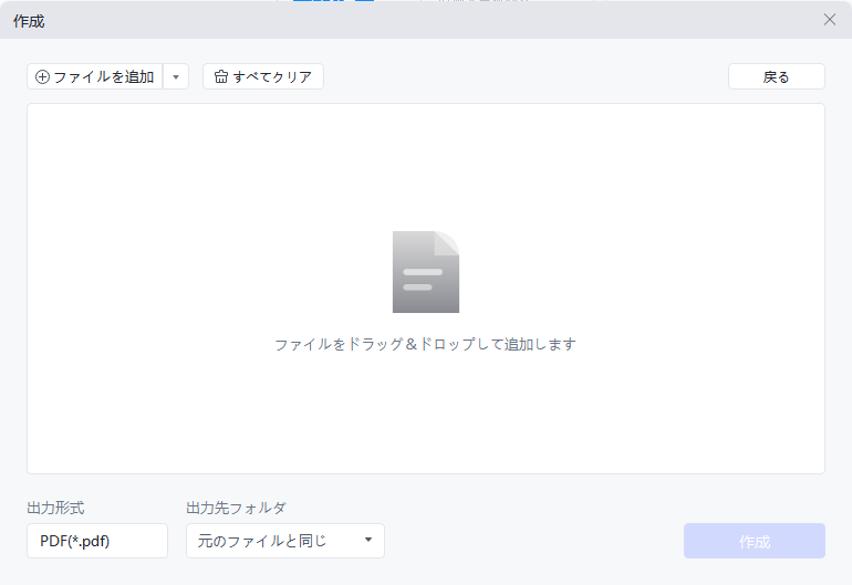 一括ファイルを追加