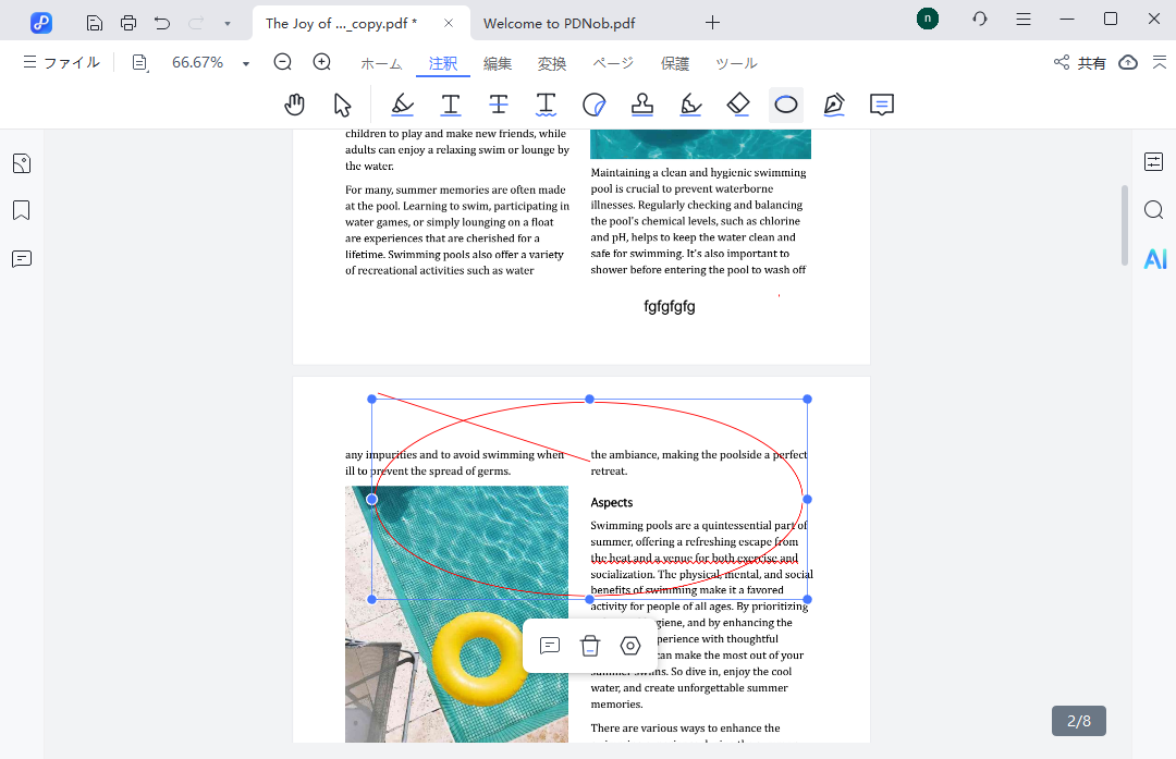 追加したい図形を選択