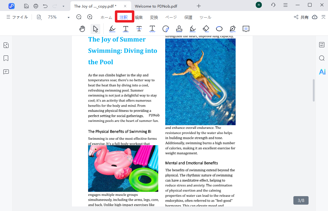 コメントアイコン