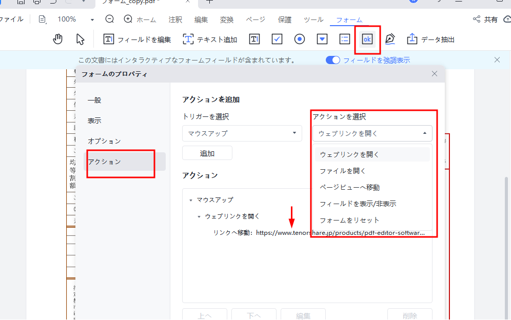 リストボックスフィールドの作成