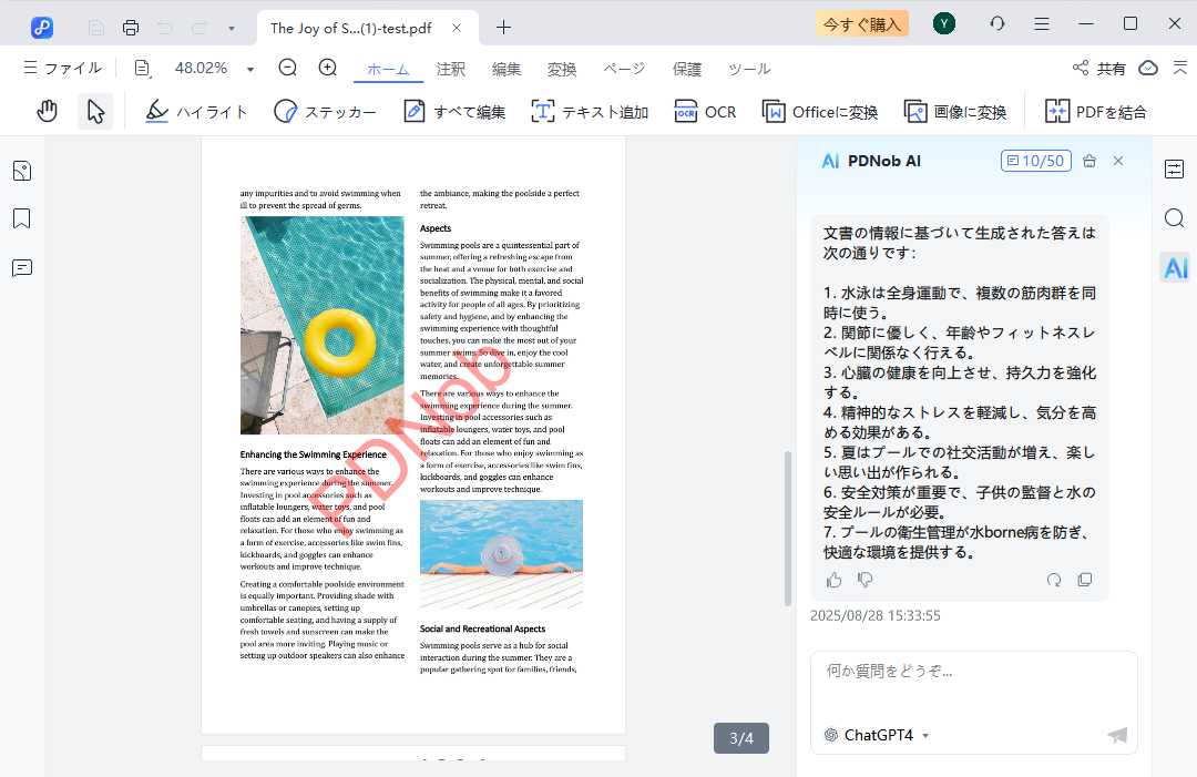 要約生成