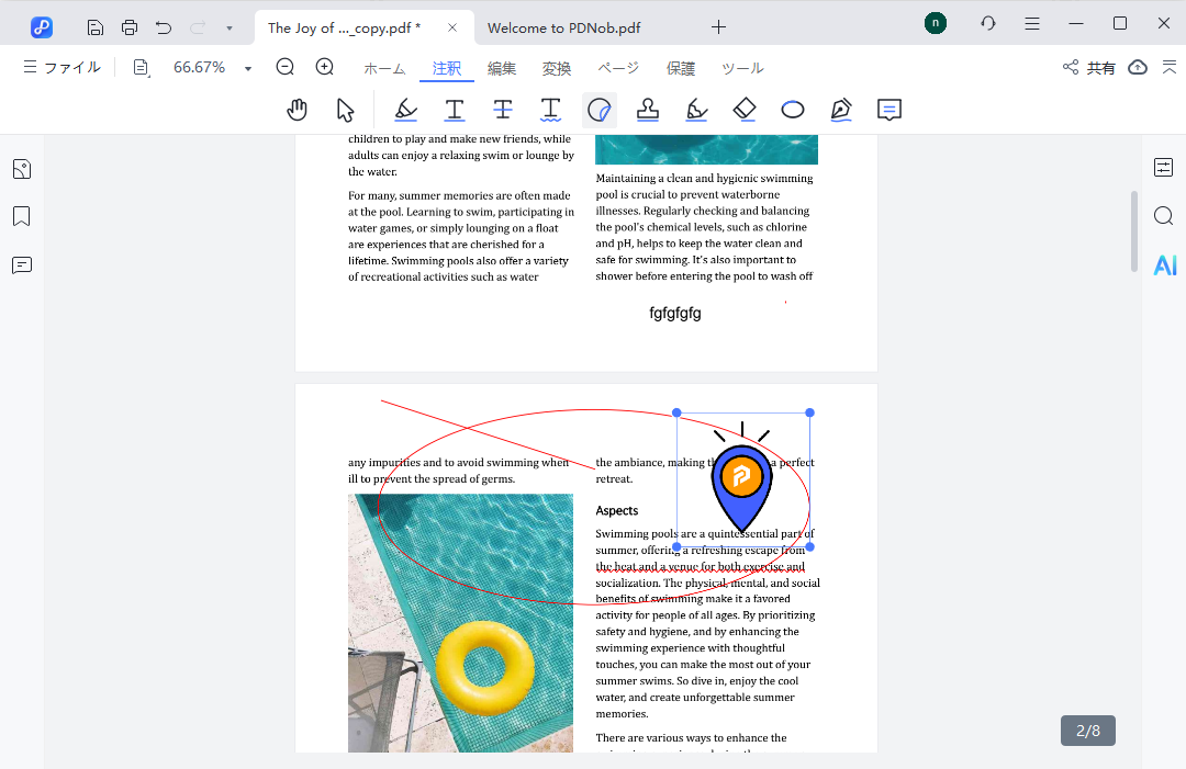 PDF内の配置したい場所をクリック