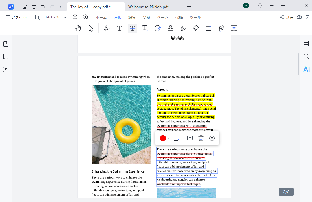 テキストを取り消し線ｖ
