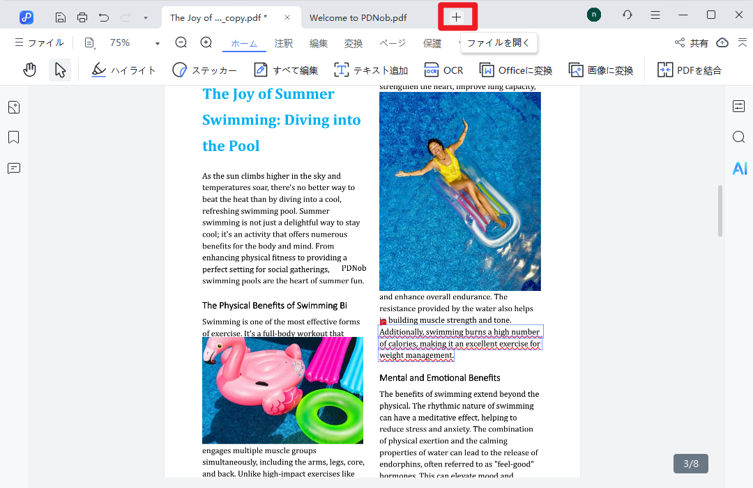 複数PDFの表示