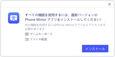 phone mirror アプリをダウンロード