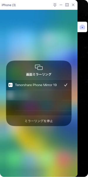 iOSデバイスを画面ミラーリング