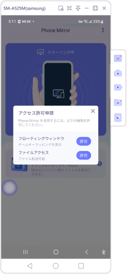phone mirror アプリ