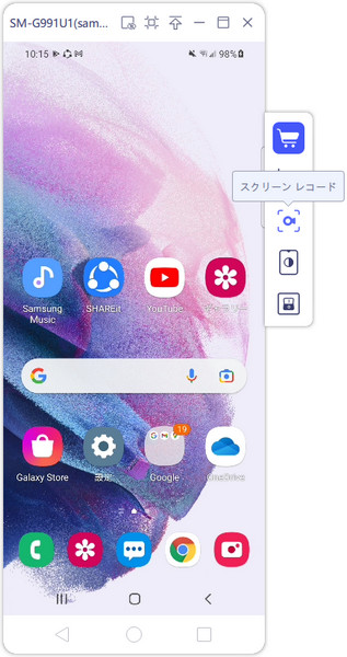Android パソコンで 録画