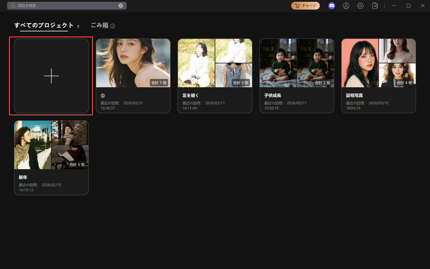 pixpretty プロジェクトを作成