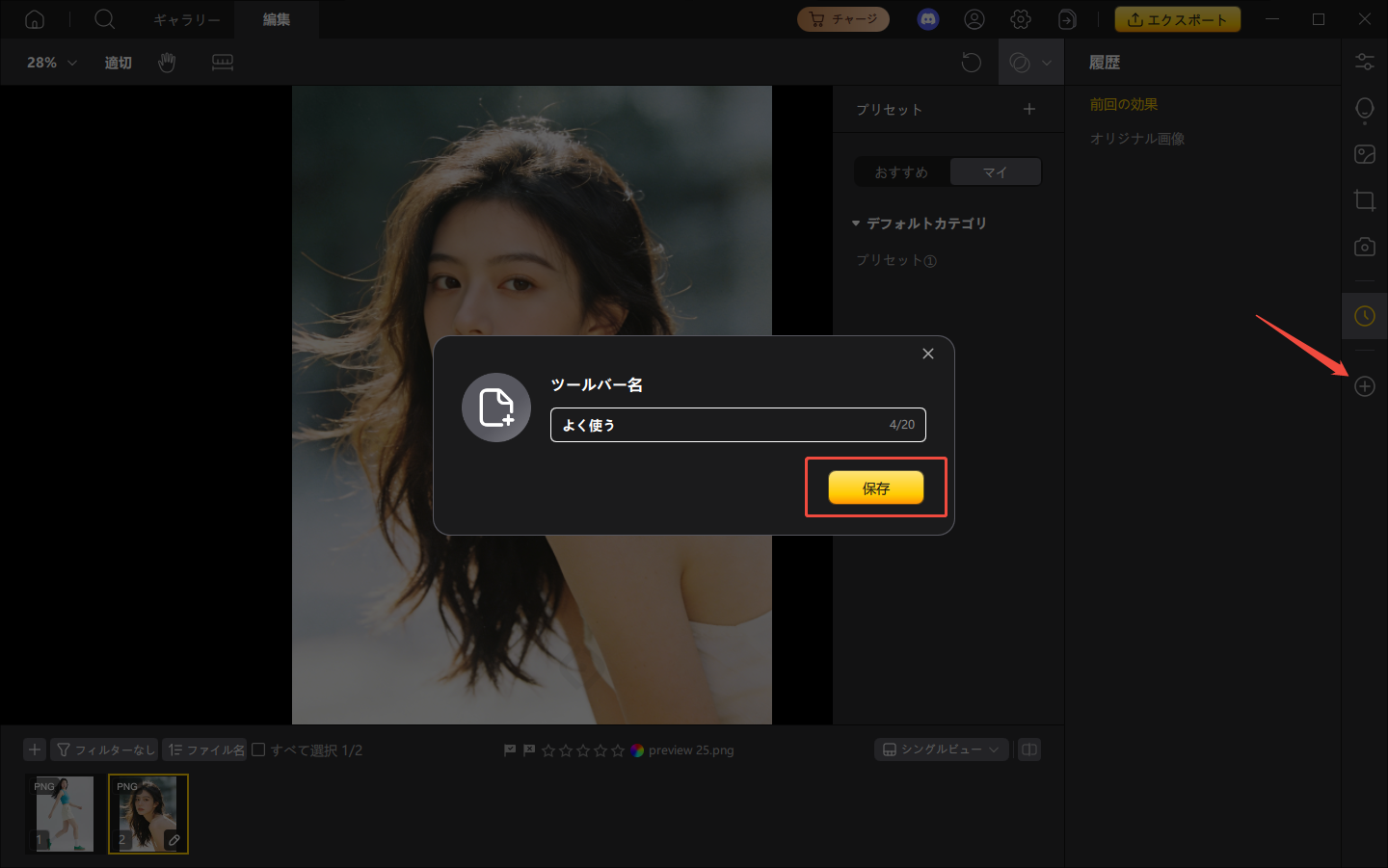 ツールバー　追加