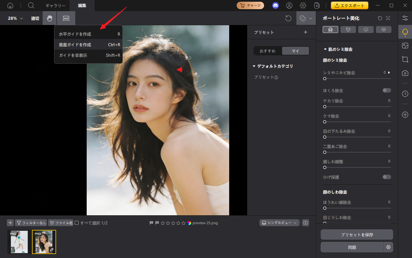 pixpretty ガイドライン