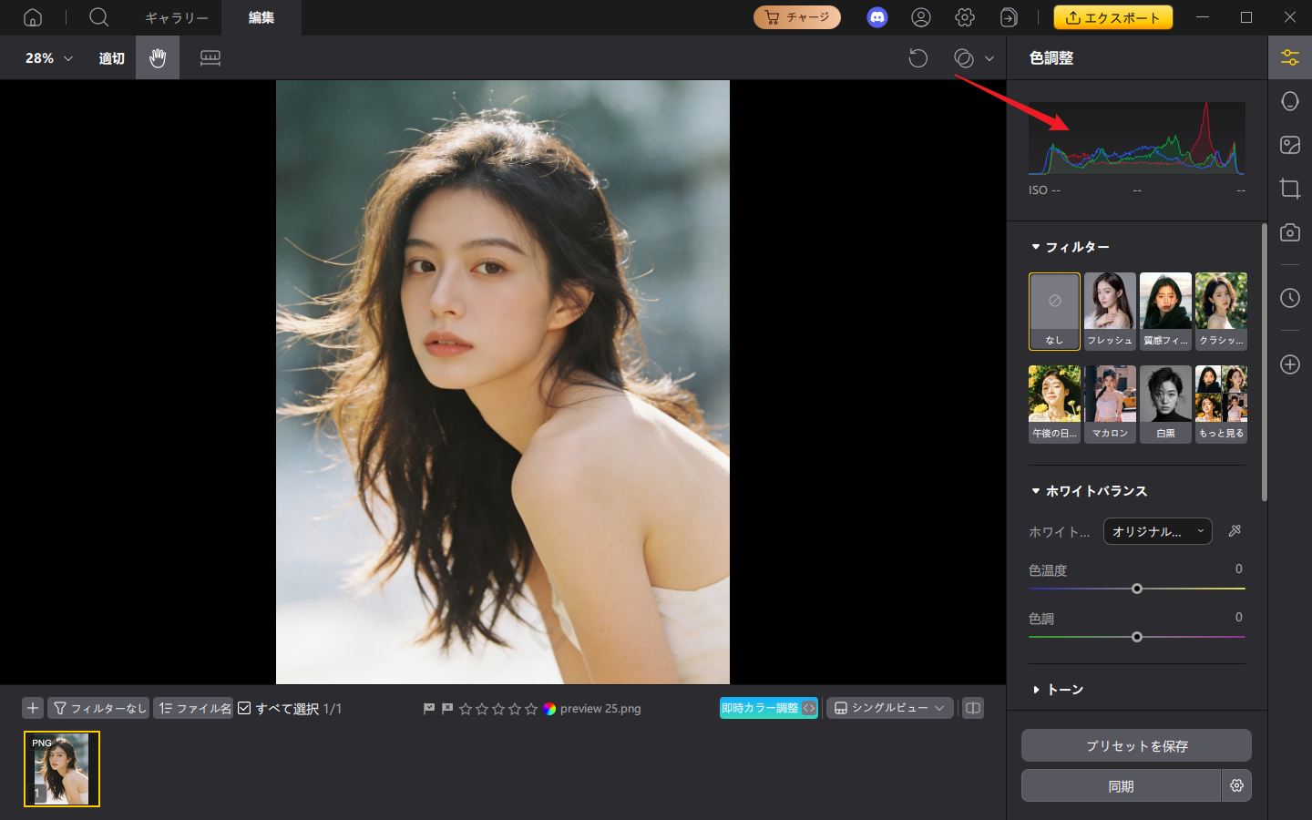 pixpretty ヒストグラム