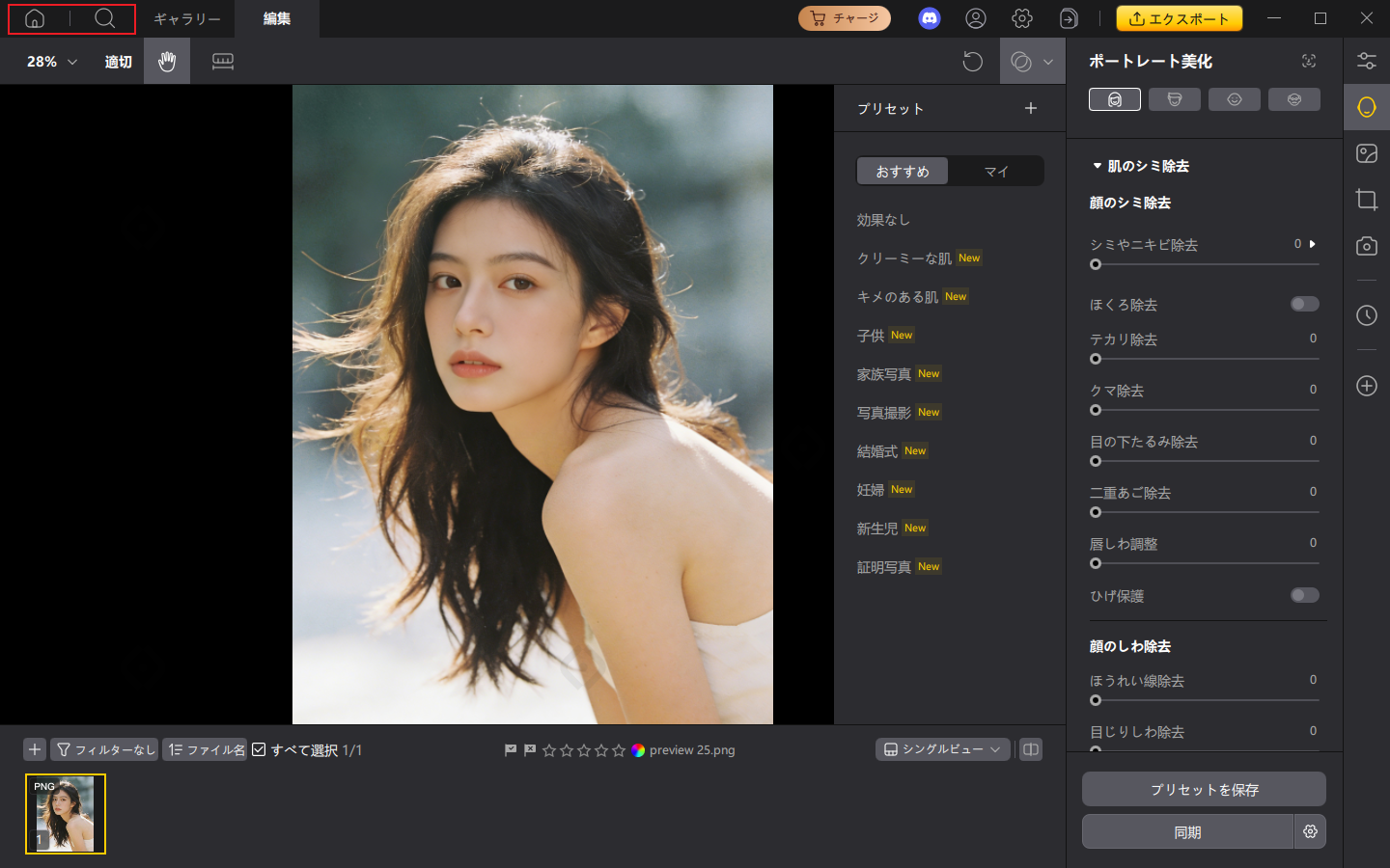 pixpretty ホーム＆検索