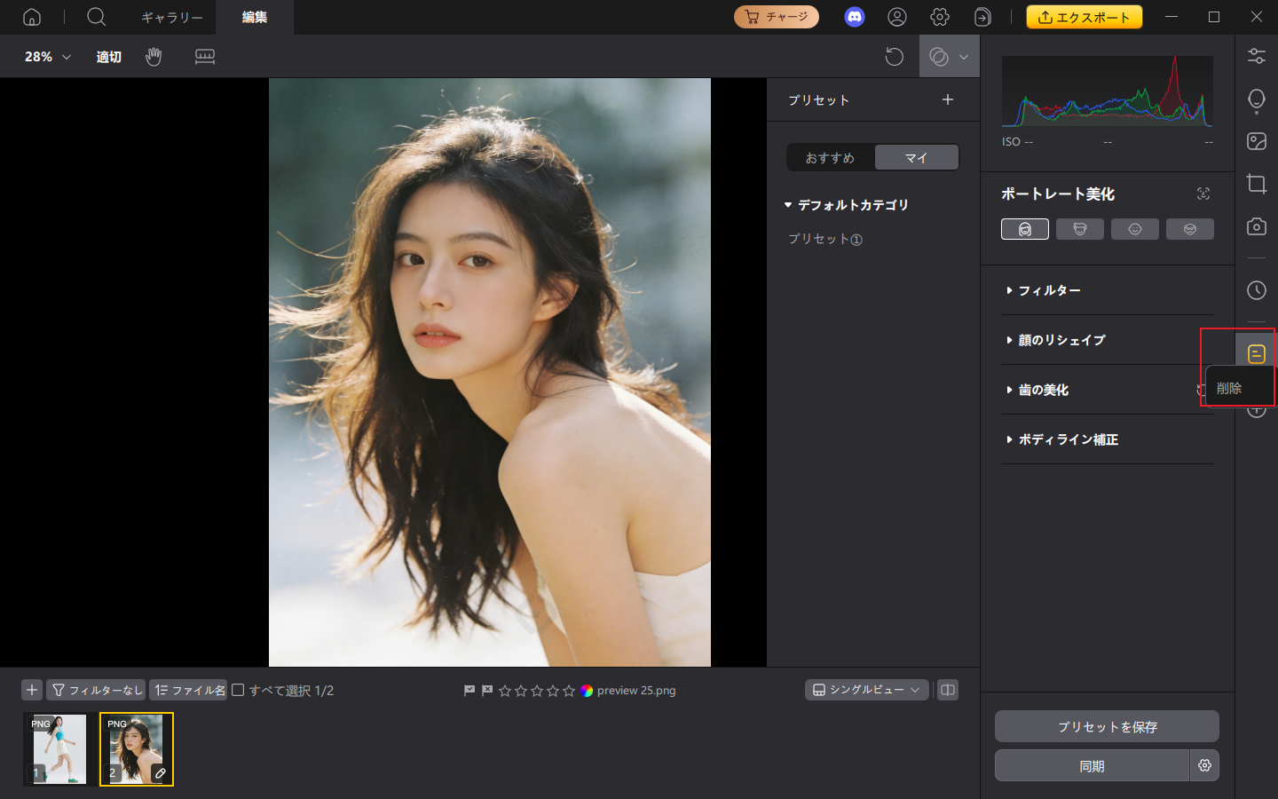 ツールバー 削除