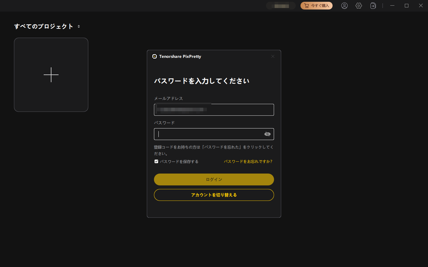 pixpretty login password