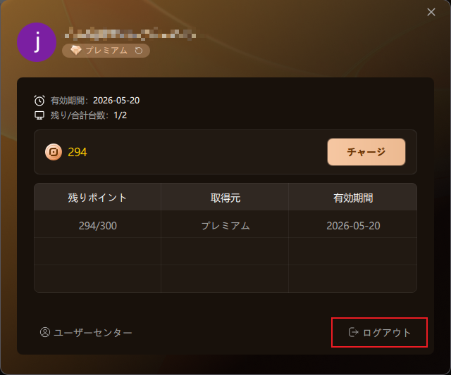 PixPrettyからログアウト