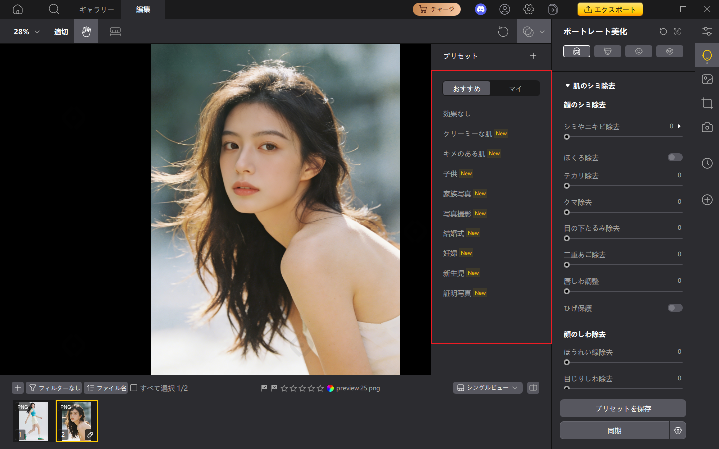 pixpretty おすすめプリセット