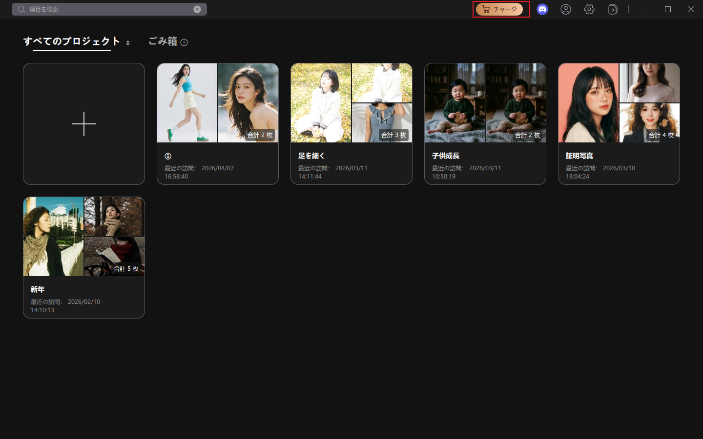 PixPrettyソフト内で購入