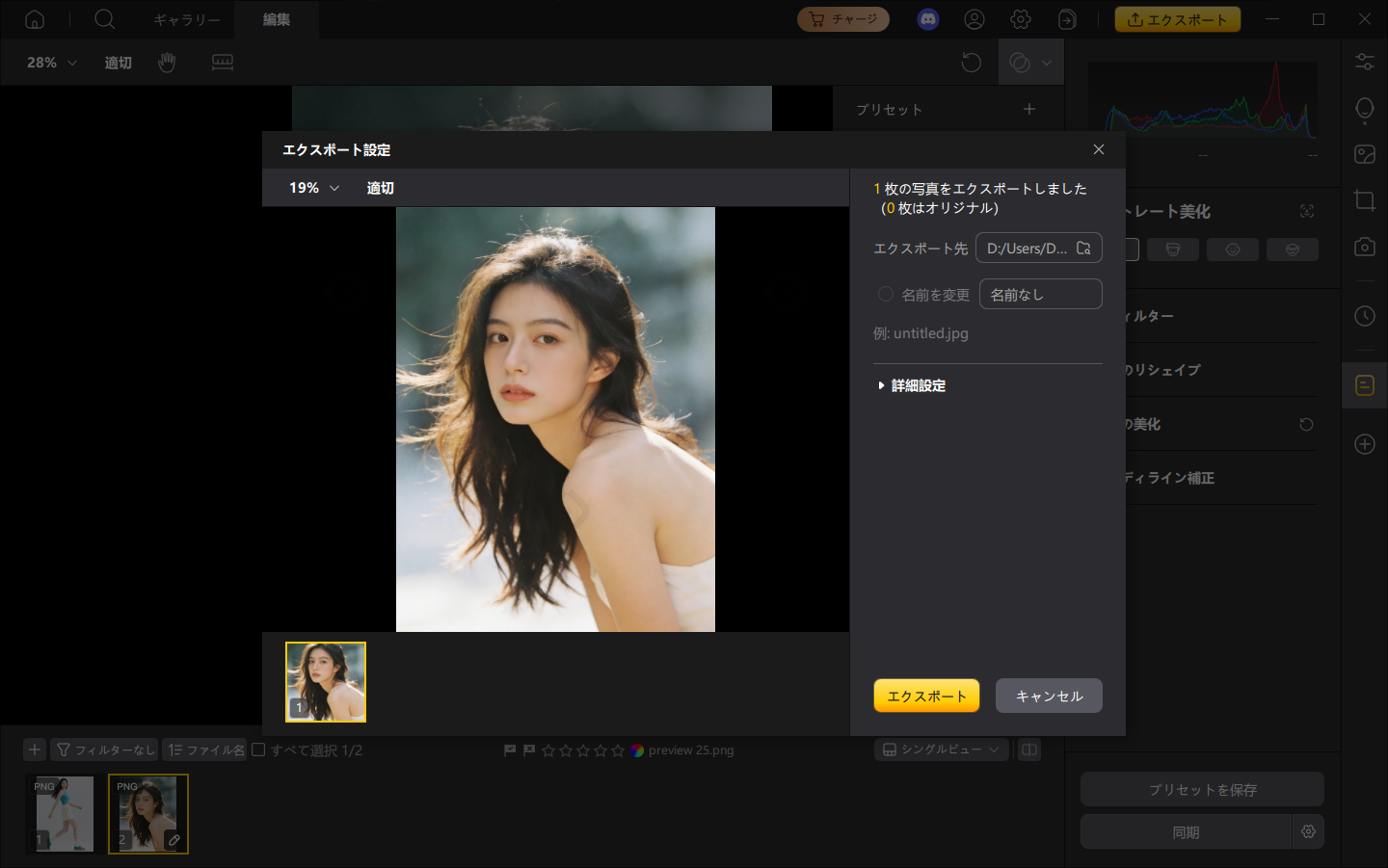 ファイル名の変更