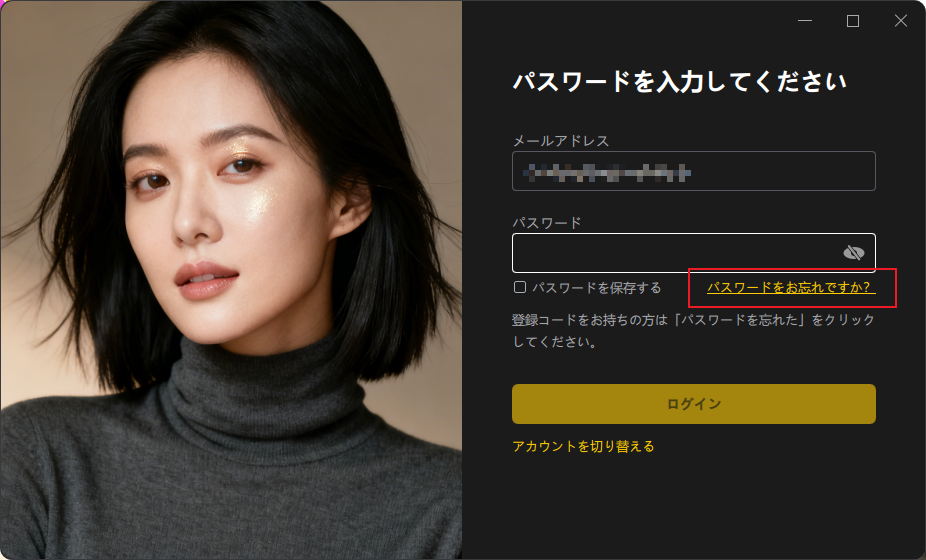 PixPrettyでパスワードをリセット