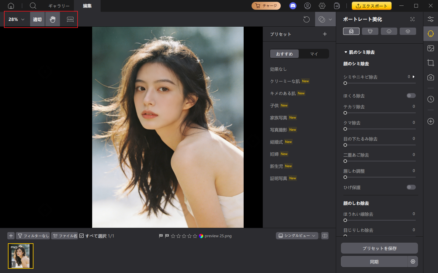 pixpretty ツールバー